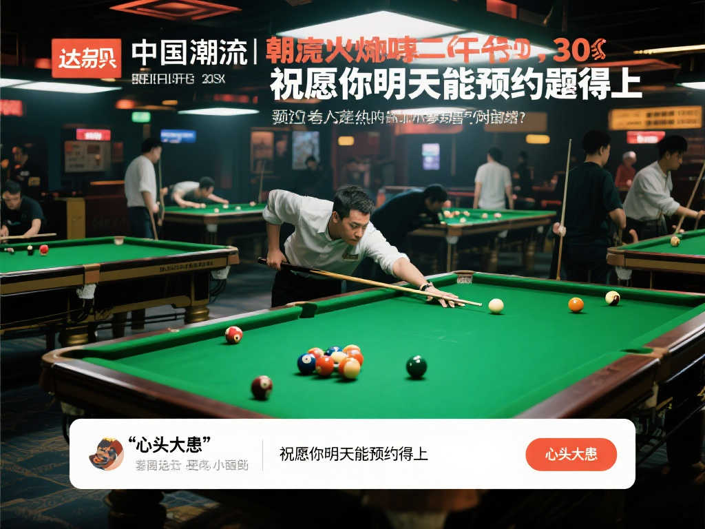 次的体育精